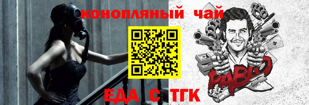 Печенье с ТГК конопля Сочи