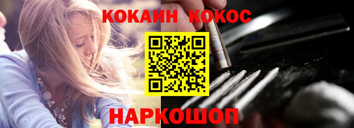 КОКАИН 97%  Вход с VPN  Сочи  Cocaine Columbia 