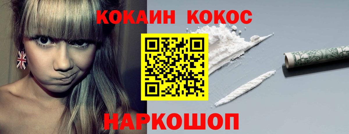 КОКАИН 99% Сочи