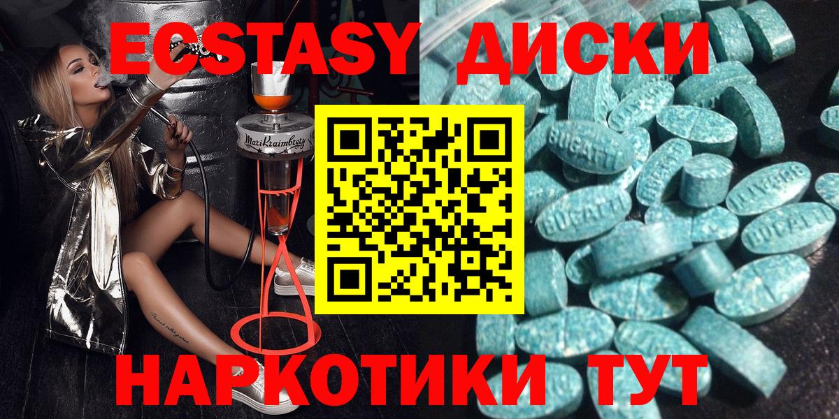 Ecstasy  Экстази MDMA  Сочи  Вход с VPN  ЭКСТАЗИ mix 