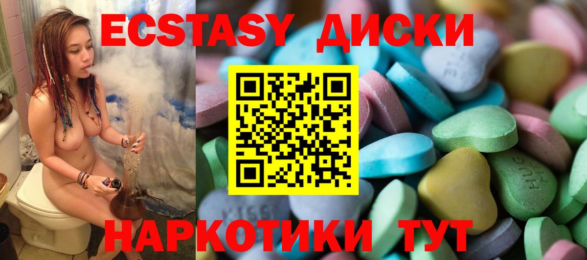 Экстази VHQ Сочи
