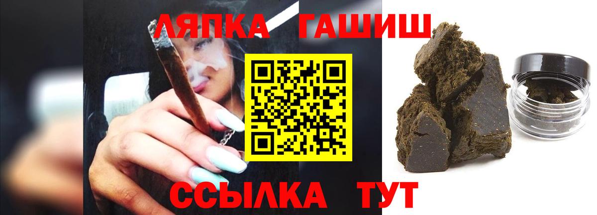 ГАШ VHQ  купить   Гашиш hashish  Сочи  Вход с VPN 