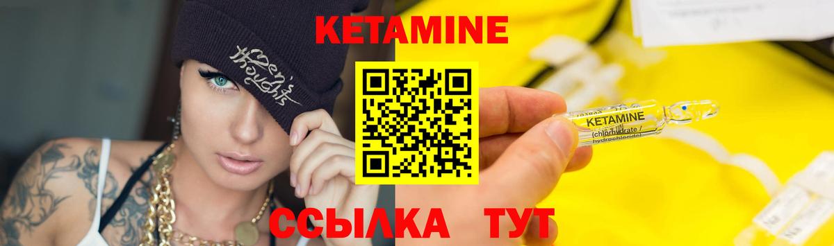 Кетамин VHQ  Вход с VPN  Сочи 