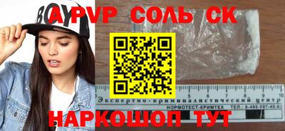 молекула духа Нарткала