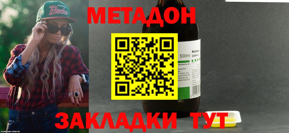 МЕТАДОН белоснежный Сочи