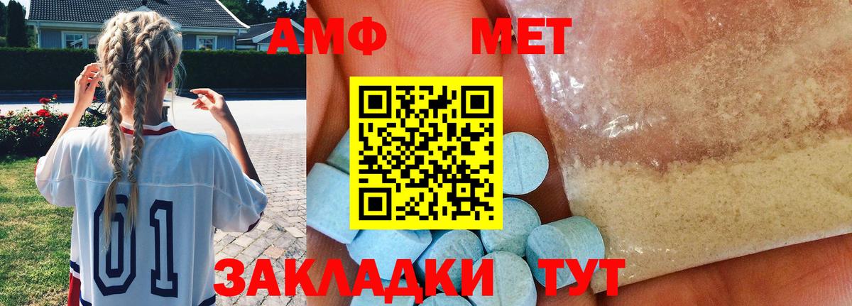 Первитин Methamphetamine  Вход с VPN  Первитин Methamphetamine  Сочи 
