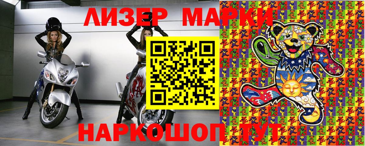 Марки NBOMe 1500мкг  Марки NBOMe 1500мкг  Вход с VPN  Наркотические марки  Сочи 