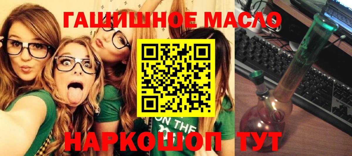 ТГК концентрат Сочи